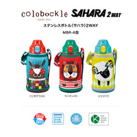 Thumbnail for TIGER stainless bottle Sahara 2WAY Lion MBR-S06GR