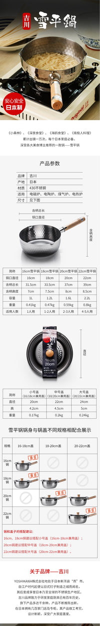 Thumbnail for Yoshikawa Stainless Yukihira Saucepan  TWIN pack 20cm + 22cm